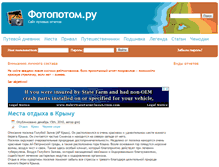 Tablet Screenshot of fotopotom.ru